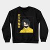 Kiyoomi Sakusa W Back Design Crewneck Sweatshirt Official Haikyuu Merch