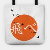 Haikyuu Fly Tobe Tote Official Haikyuu Merch