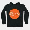 Haikyuu Fly Tobe Hoodie Official Haikyuu Merch