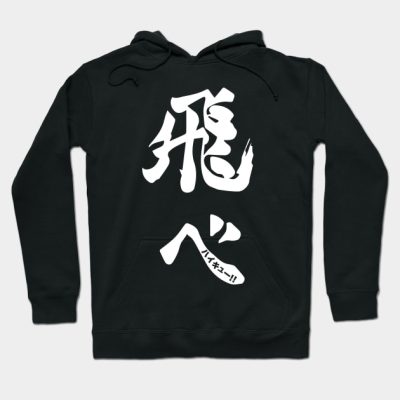 Fly High Hoodie Official Haikyuu Merch