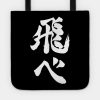 Tobe Back Tote Official Haikyuu Merch