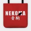 Nekoma Tote Official Haikyuu Merch