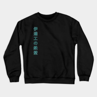 Date Tech Banner Crewneck Sweatshirt Official Haikyuu Merch