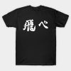 Haikyuu Fly T-Shirt Official Haikyuu Merch