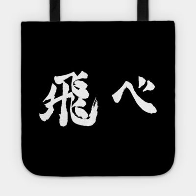 Haikyuu Fly Tote Official Haikyuu Merch