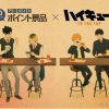 Japanese Cartoon Haikyuu Poster Volleyball Boy Art Painting Kraft Paper Manga Vintage Prints Wall Sticker for 31 - Haikyuu Store